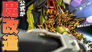問題作が改修された！RGアカツキガンダム＆ゼウスシルエット【ガンプラレビュー】akatsuki GUNDAM & zeus gunpla review【ガンダムSEEDFREEDOM】