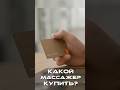 Какой массажный пистолет купить? #массаж #перкуссионныймассаж #перкуссионныймассажер #самомассаж