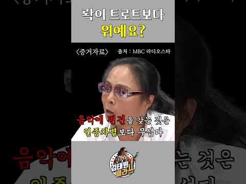 음악에 편견을 갖는 것은 인종차별보다 무섭다 l 김태원클라쓰 thumbnail