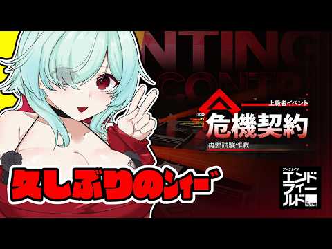 危機契約更新きました？ちょっとやりますか？