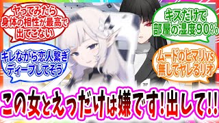 えっしないと出れない部屋にリオと閉じ込められ嫌がるが始まったらなんだかんだハマってシマウヒマリへの先生の反応【ブルーアーカイブ ブルアカ 反応集 まとめ】