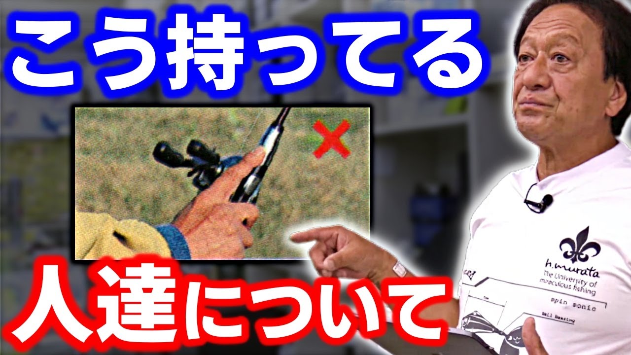 Murata Motoi] A thorough explanation of why using two fingers to