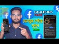 ফেসবুক পেজ কিভাবে খুলবেন | How to Create Facebook Page | Arafat Digital Studio #arafatdigitalstudio