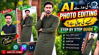 Ai Sy Photo Kasa Banayen|Ai Tutorial Photo Editing screenshot 1