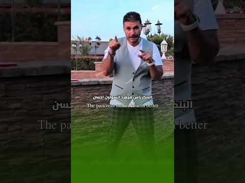 جسمك محتاج البربرين أكتر ما تتخي ل     صحة دكتور