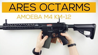 видео: Обзор ARES OCTARMS AMOEBA M4 KM-12 Black картинка: Обзор ARES OCTARMS AMOEBA M4 KM-12 Black