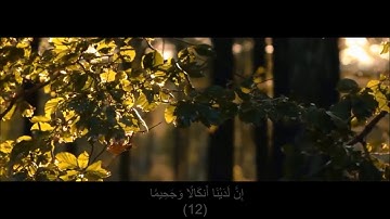 إِنَّا سَنُلْقِي عَلَيْكَ قَوْلًا ثَقِيلًا - القارئ أحمد رأفت