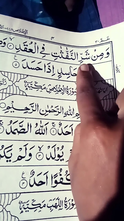 #egzonibrahimi #quran #surah lahab #octobar 2025momente masallah plij 🌹❤️🥰😍🤲🤲✋👌 fingar
