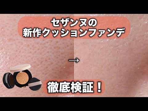 みい⭐︎ セザンヌファンデーション13個 Japanese Makeup Brand