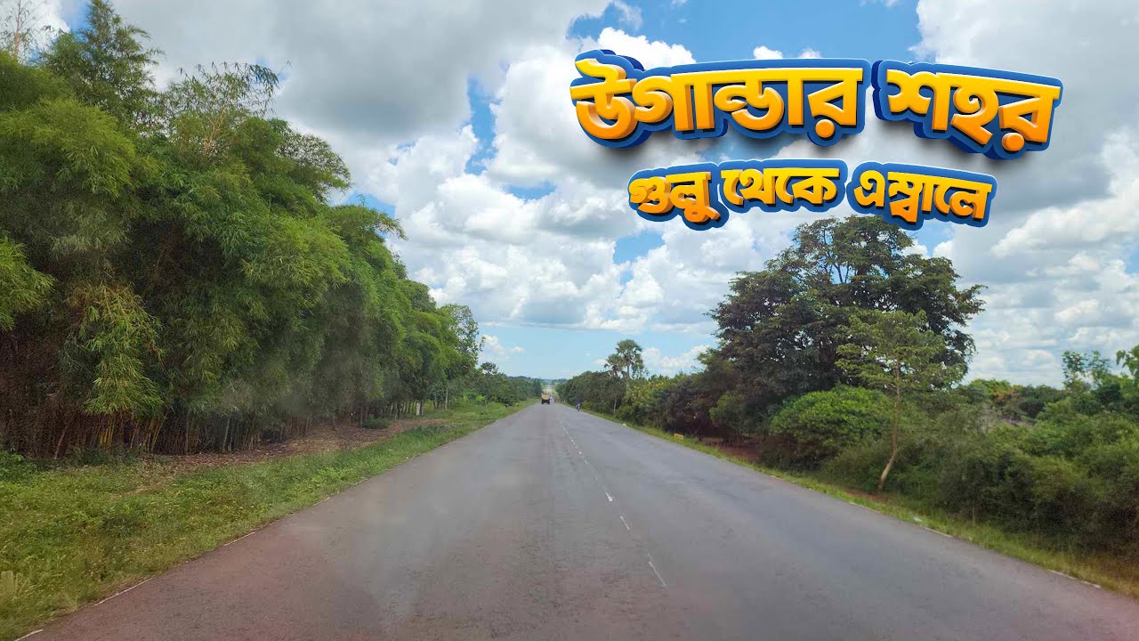 গুলু টু এম্বালে উগান্ডার শহর।Mbale City Uganda| Freshie Farm |Travel Uganda | Mujahidul Islam Jahid