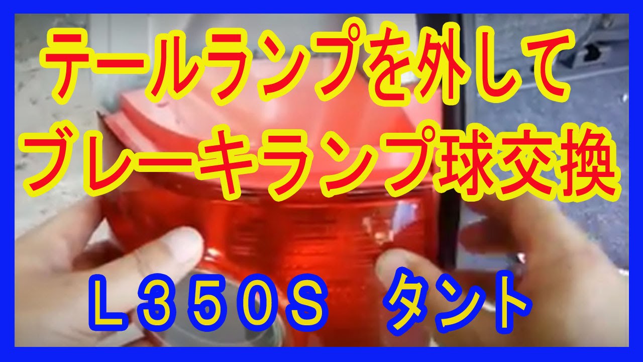 ブレーキランプ切れ 交換や車両整備の違反について Drivezine