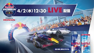 Red Bull Japanの配信のサムネイル画像
