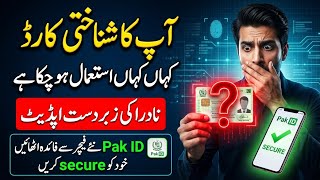 How to Check CNIC Usage History Online 2026 🚨 NADRA Pak ID App Update | Stop CNIC Misuse 🛡️ screenshot 5