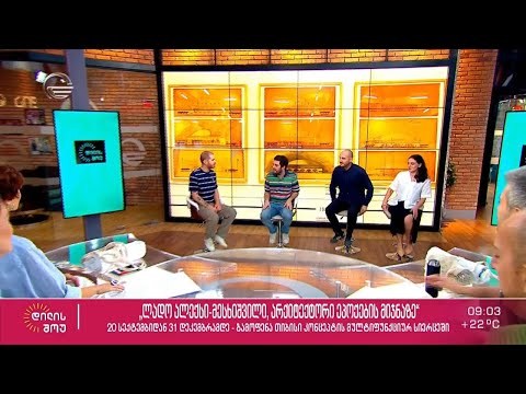 არქიტექტორი ლადო ალექსი-მესხიშვილის გამოფენა