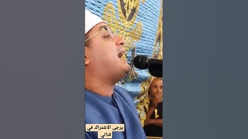 والشمس وضحاها صوت جميل جدا ماشاءالله تبارك الله الشيخ قارئ محمود الشحات