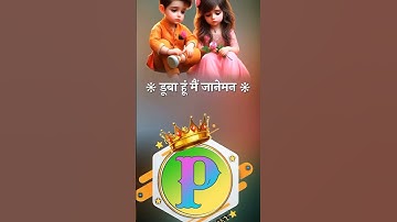 P Name status video ll P letter status video #trending #whatsapp_status #name_status_video
