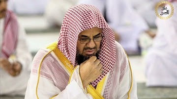 جديد الشيخ سعود الشريم ـ ما تيسر من سورة الذاريات