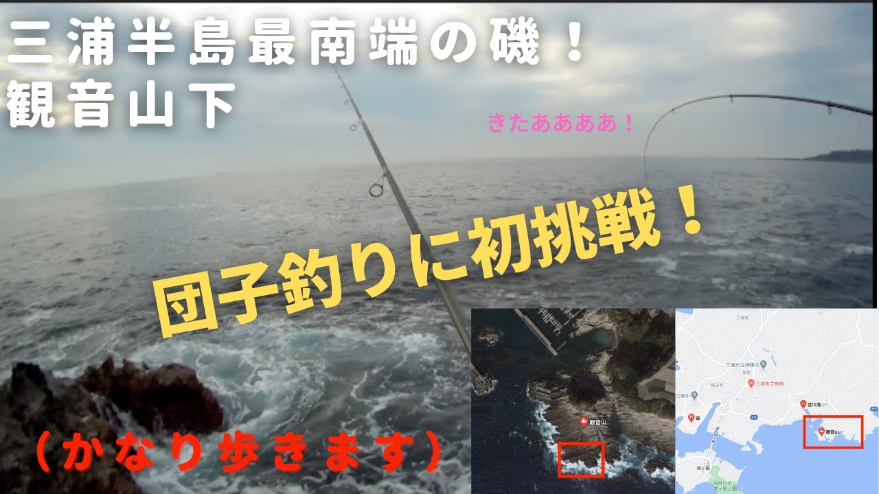 館山港 千葉県釣り内房漁港調査第二弾 東京から2時間 車横付けの釣り場 ルアーで青物 Youtube