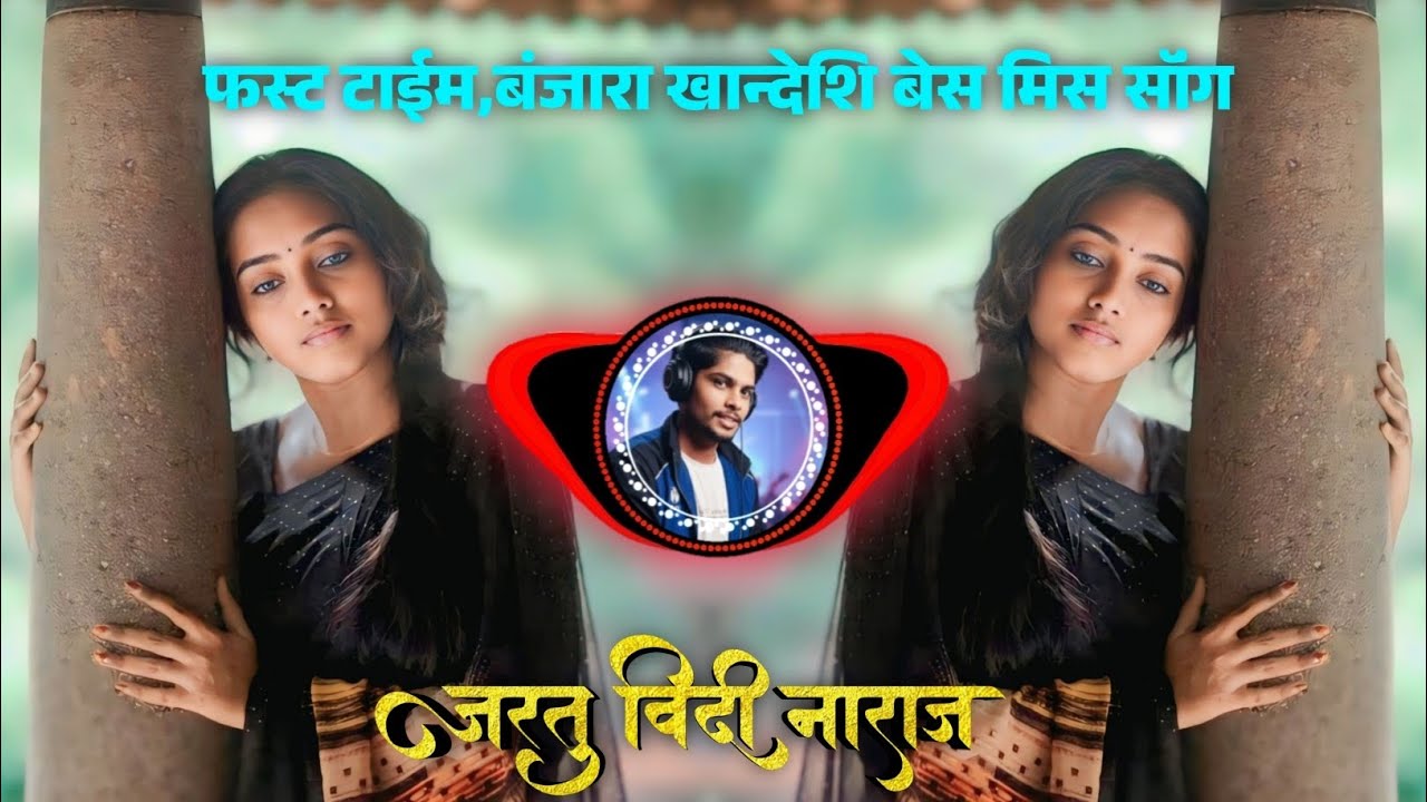 Banjara DJ Song || Jar Tu Vidi Naraj🥰😘 || जर तु विदि नाराज🥀 || Romantic Love Song || DJ Jivan Rathod