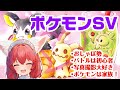 【ポケモンSV】色違いテツノカイナを配布できるくらい捕まえたい🎃【紅あずさ𓃢/VTuber】