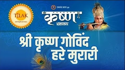 श्री कृष्ण गोविंद हरे मुरारी | Govind Hare Murari | Shri Krishna Title Song | Tilak