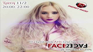 H Larisa Mirabela Ciortan (Aris) έρχεται στο "Face 2 Face με τον Άγγελο Ζώη" (11/2/2020)