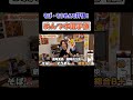 そば、そうめんで評価！めんつゆ選手権 #shorts #めんつゆ #レビュー #リュウジ