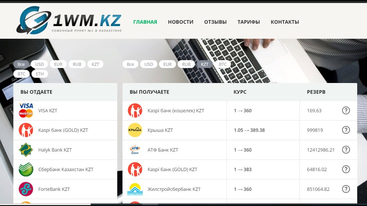 Свой онлайн обмен валют Свой онлайн обмен валют настройка rx470 для майнинга