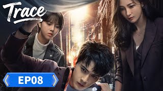 MULTI SUB | Trace | EP08 | Unit X: Case Crackers🚨| Starring: Jeremy Xu, Yao Di , WangXin, GaoYufei