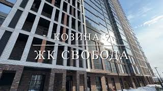 Видеообзор трехкомнатной квартиры формата ЕВРО в ЖК Свобода г.Казанm