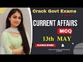 Today's Current Affairs MCQ : 13 MAY 2022 MCQ Current Affairs in Hindi for Competitive Exams