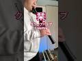 「栞／クリープハイプ」【尺八で】（Covered by 薫風之音）