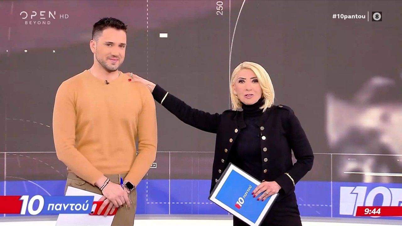 10 Παντου 09/03/26 | OPEN TV
