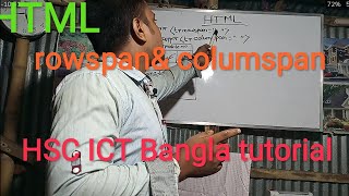 how to use rowspan and colspan in html.HSC ICT Bangla tutorial। rowspan columspব্যবহার করে এইচটিএমএল