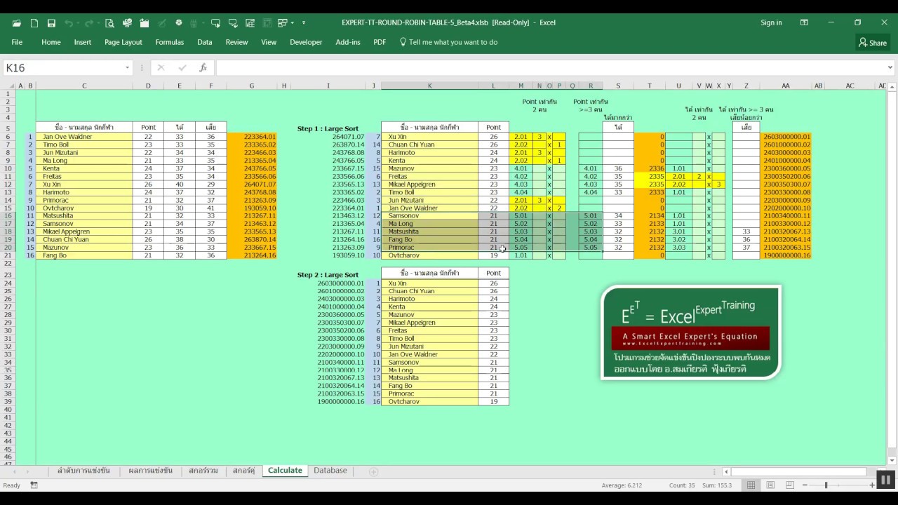 Automatic Sorting Trick Part III - YouTube