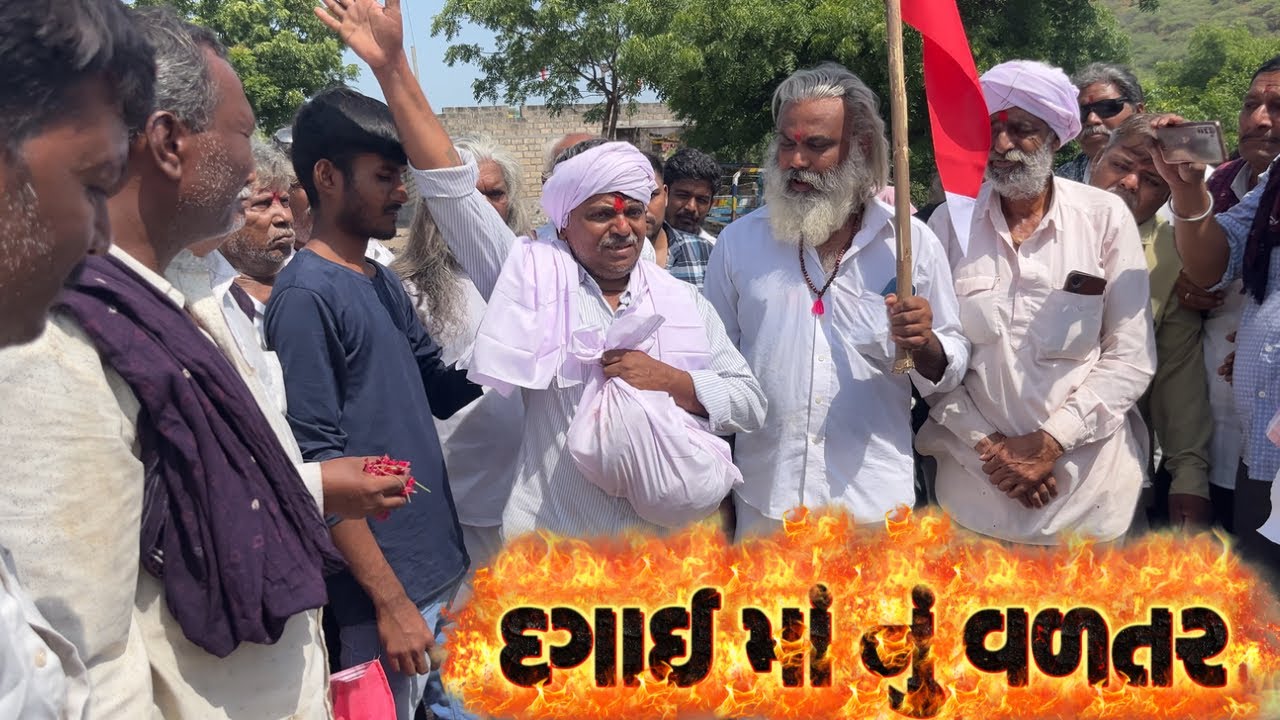 🚩દગાઈ માં એ વળતર લાવ્યું આંકડીયા ગામ માં ઝાપડીયા પરિવાર 2025 | જય દગાઈ માં | આંકડીયા | 4K
