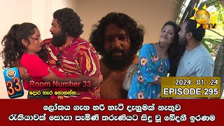 room-number-episode-295-2024-01-24