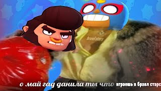 Brawl Stars Ты Крейзи?