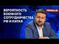 Возможность введения санкций против Китая. Условия назвал Загородний