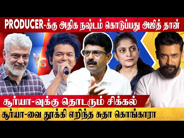 விஜய் ஒரு வருஷத்துல 2 படம் நடிக்கிறாரு.., ஆனா அஜித்..? ரகசியத்தை  உடைக்கும் பிஸ்மி | GLOBE 360 MEDIA class=