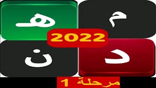 كلمات متقاطعة كراش المعلومات مرحلة 1 screenshot 4