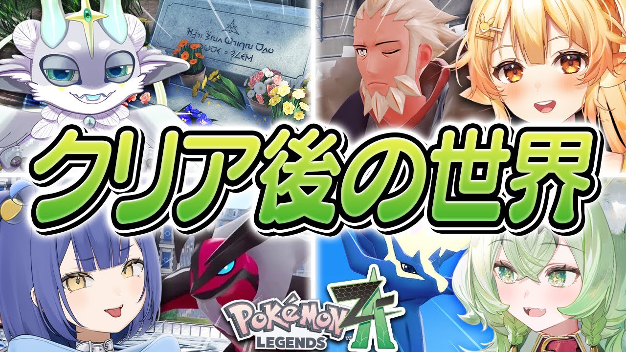 ぽちゃんです⭐︎ Episode 13] A completely new legend rush!? VTubers take on the