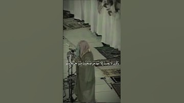 سعود الشريم سورة التوبة HD