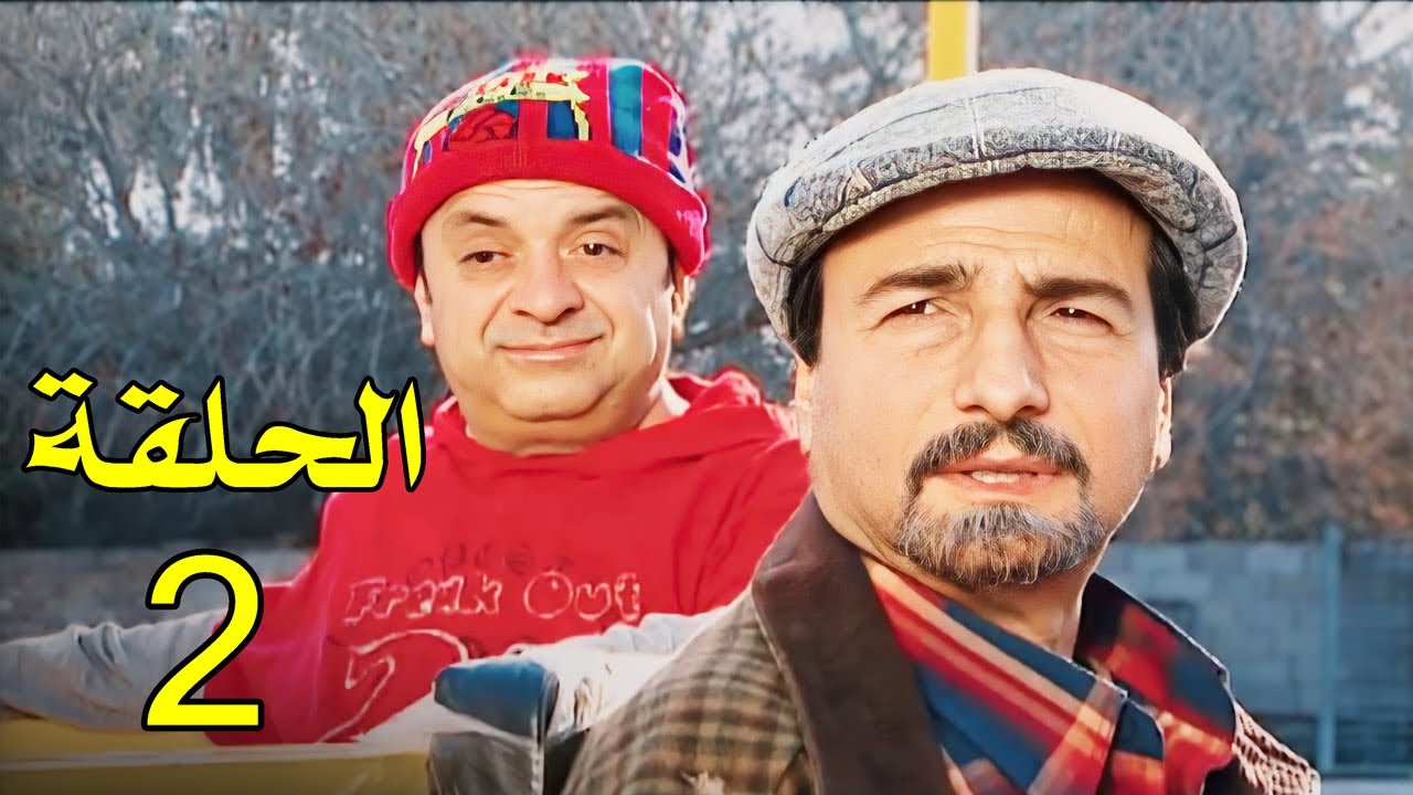 مسلسل سايق الستوتة - الحلقة الثانية 2