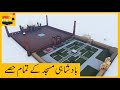 Badshahi Mosque - All parts explained - [English Subtitles]