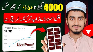 4000 Ghanta Watch Time New Trick🤫 | How to get 4000 hours watch time | Watch time kaise badhaye