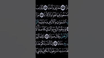 تلاوة القارئ احمد العجمي للمزيد من السور و الايات زوروا قناتي #قران_كريم#تلاوة_خاشعة #تلاوات#explore