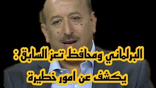 أمور خطيرة جدا .. كشفها مسؤل يمني عن الامارات ورئيس الوزراء وطارق صالح