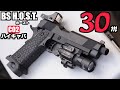 BSホースト CO2ハイキャパ 無風30m射撃【全日本トイガン安全協会認定】タニオコバトン BS-H.O.S.T.