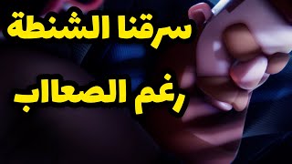 كيف تكون جاسوس و حرامي محترف | Secret Oops! |#1 ?